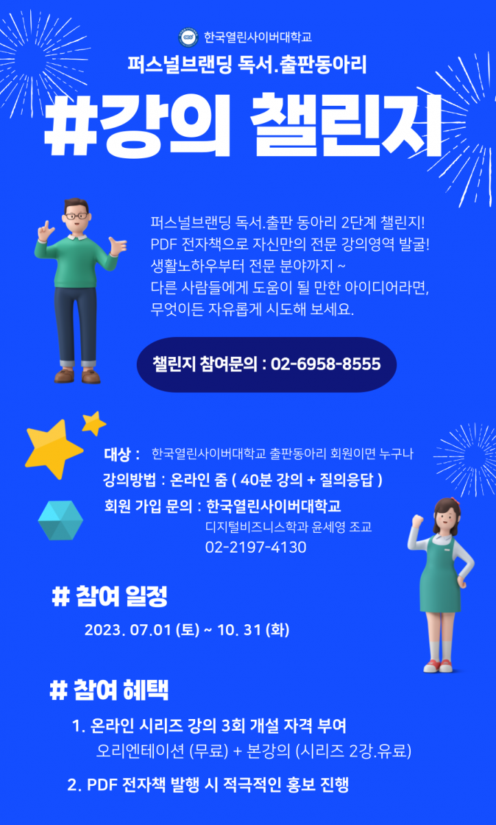 출판동아리_강의챌린지_01